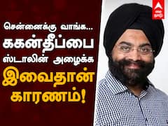 Gagandeep Singh Bedi : சென்னையை மீட்பாரா கடலூரைக் காத்த ககன்தீப் சிங்?