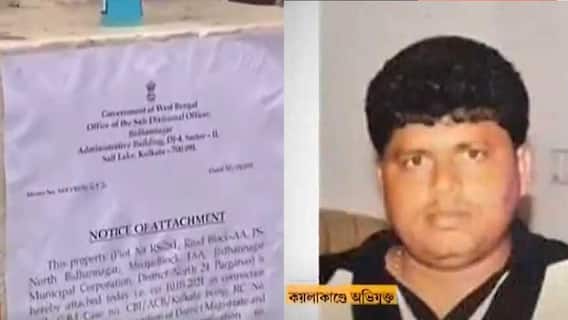 Coal Smuggling Case: লালার সল্টলেকের বাড়ি অ্যাটাচ করল সিবিআই