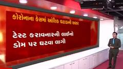 રાજયમાં કોરોના કેસ ઓછા થયા, ટેસ્ટિંગ માટેની કતારો પણ ઘટી