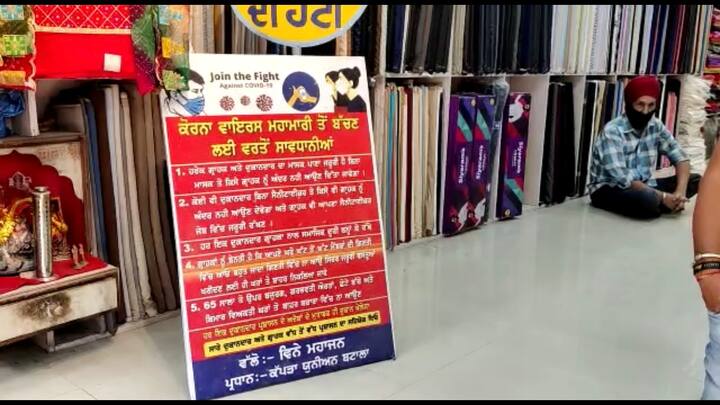 ਦੁਕਾਨਦਾਰਾਂ ਨੇ ਕਿਹਾ ਕਿ ਉਹ ਸੋਸ਼ਲ ਡਿਸਟੈਂਸ ਤੇ ਹੋਰ ਕੋਵਿਡ ਨੂੰ ਲੈ ਕੇ ਜੋ ਸਿਹਤ ਵਿਭਾਗ ਦੀਆਂ ਹਦਾਇਤਾਂ ਹਨ, ਉਸ ਦੀ ਪਾਲਣਾ ਕਰਨਗੇ। ਇਸ ਦੇ ਨਾਲ ਹੀ ਦੁਕਾਨਦਾਰਾਂ ਦਾ ਕਹਿਣਾ ਸੀ ਕਿ ਜੋ ਪੰਜਾਬ ਦੇ ਮੁੱਖ ਮੰਤਰੀ ਵੱਲੋਂ ਪਹਿਲਾਂ ਪਿਛਲੇ ਇੱਕ ਹਫ਼ਤੇ 'ਚ ਐਲਾਨ ਕੀਤਾ ਸੀ ਕਿ ਮਹਿਜ ਜ਼ਰੂਰੀ ਵਸਤਾਂ ਦੀਆਂ ਦੁਕਾਨਾਂ ਖੁੱਲ੍ਹਣ, ਉਹ ਇੱਕ ਤਰ੍ਹਾਂ ਦਾ ਗ਼ਲਤ ਫੈਸਲਾ ਸੀ।