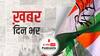 एक बार फिर कांग्रेस अध्यक्ष का चुनाव टल गया है | खबर दिनभर