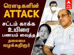 Shanmuga sundaram : ஜெயலலிதாவை அலறவிட்ட வழக்கறிஞர் | தலைமை வழக்கறிஞர்