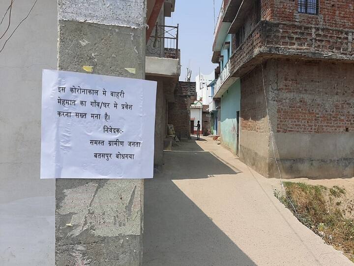 Bihar Corona: The people of this village banned the entry of guests, a unique initiative by pasting the notice ann Bihar Corona: इस गांव के लोगों ने मेहमानों की एंट्री पर लगाई रोक, नोटिस चिपका कर की अनोखी पहल