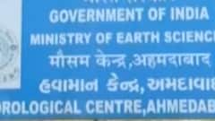 સમાચાર શતક:દક્ષિણ પશ્વિમ અરબી સમુદ્રમાં લો પ્રેશર અંગે હવામાન વિભાગે શું કરી આગાહી?, જુઓ મહત્વના સમાચાર