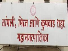 Corona Third Wave : सांगली महापालिका सुरु करणार चाईल्ड केअर सेंटर; कोरोनाच्या तिसऱ्या संभाव्य लाटेच्या पार्श्वभूमीवर प्रशासन सतर्क