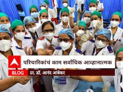 BLOG | आरोग्य विभागाच्या वाढत्या जबाबदारीचा परिचारिकांचा कामावर अतिरिक्त तणाव