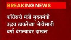 आरक्षणाव्यतिरिक्त मराठा समाजाला काय सुविधा देणार? काँग्रेस मंत्र्यांची मुख्यमंत्र्यांसोबत चर्चा