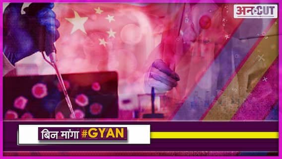 क्या China के Lab में बना Corona Virus?