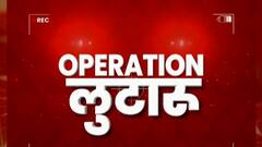 Operation लुटारु भाग 2 : मुंबईमधील बेड माफियांचा 'माझा'कडून पर्दाफाश, एका बेडसाठी 40 ते 50 हजारांची दलाली | स्पेशल रिपोर्ट