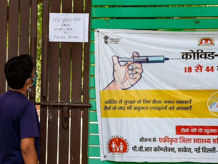 दिल्ली में वैक्सीन की कमी,  AAP के 'टीकाकरण बुलेटिन' में दावा- 18 से 44 साल तक के लोगों को कल से नहीं मिलेगी कोवैक्सीन
