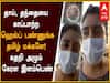 ‛அண்ணன் போயிட்டான்... பெற்றோரையாவது காப்பாத்துங்க பிளீஸ்...’ ஆக்சிஜன் படுக்கை கேட்டு கதறும் இளம் பெண்