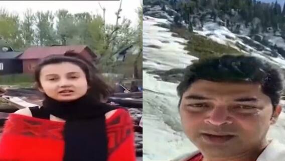 হয় মা নয় বৌমা: কাশ্মীর-ভ্রমণের ভিডিও পোস্ট মনামী-ভাস্বরের