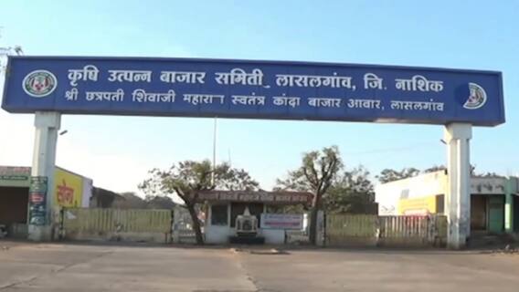 Nashik Lockdown : नाशकात लॉकडाऊन, सर्व बाजारसमित्या बंद ; कांदा उत्पादक शेतकरी संकटात