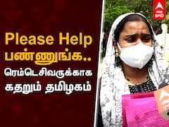 Coimbatore situation : Please Help Panunga... ரெம்டெசிவிரக்காக கதறும் தமிழகம்