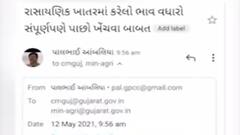 ખાતરના ભાવ વધારા અંગે ગુજરાત કિસાન કોંગ્રેસ ચેરમેને લખ્યો પત્ર, શું લગાવ્યા આરોપ?,જુઓ વીડિયો