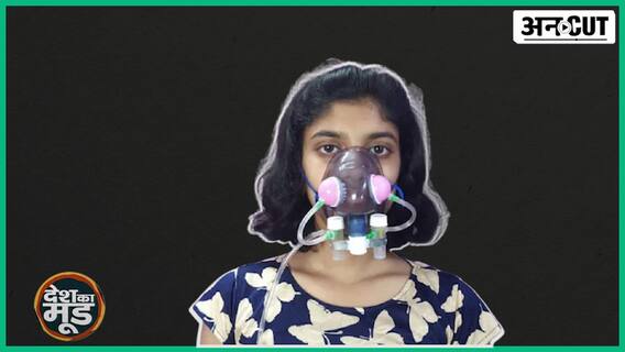 बंगाल की 12 कक्षा की छात्रा दिगंतिका बोस का दावा, उनका बनाया मास्क मार डालेगा कोरोना वायरस | Uncut