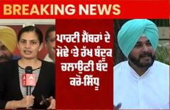 Breaking : ਨਵਜੋਤ ਸਿੱਧੂ ਨੇ ਫਿਰ ਕੈਪਟਨ ‘ਤੇ ਕੀਤਾ ਸਿੱਧਾ ਸ਼ਬਦੀ ਵਾਰ