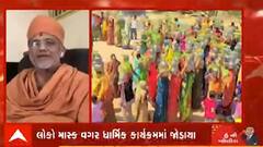 આવા કાર્યક્રમોમાં ભય ભાગ ભજવતો હોય છે, આમ નહી કરીએ તો આમ થઈ જશે, દેવ નારાજ થઈ જશે એવી અંધશ્રધ્ધાને છોડાવવી જરૂરી છે...