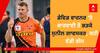 David Warner ’ਤੇ ਕਾਰਵਾਈ ਤੋਂ ਭੜਕੇ Sunil Gavaskar, ਕਹੀ ਵੱਡੀ ਗੱਲ