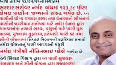 ખેતી માટે સિંચાઇને લઇને રાજ્ય સરકારે શું લીધો મોટો નિર્ણય, જુઓ વીડિયો