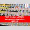 West Bengal Lottery Results Today: পশ্চিমবঙ্গ প্রিয় বঙ্গভূমি ভাগীরথী লটারি: ফলাফল আজ বিকেল চারটায়; প্রথম পুরস্কার বিজয়ী ৫০ লাখ  টাকা পাবেন