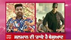 Salman Khan ਦੀ 'Radhe' ਦਾ Review