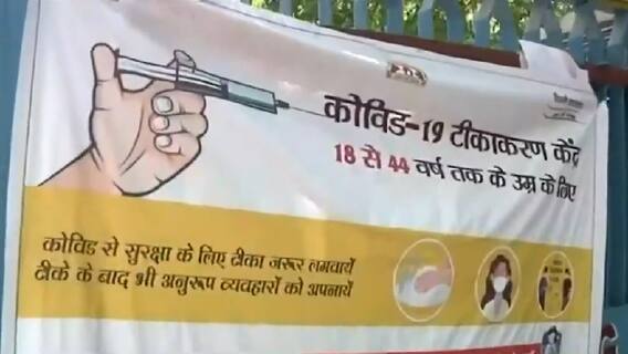 कोरोना के टीके के ग्लोबल टेंडर पर केंद्र और राज्यों में टक्कर | हुंकार