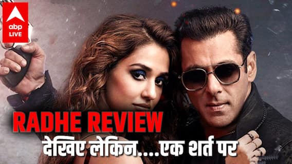 Review of Salman Khan and Disha Patani starrer Radhe