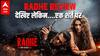 Salman Khan की Radhe देखने से पहले जान लीजिए Review