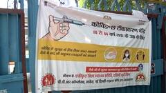 Ground Report: दिल्ली के जंगपुरा सेंटर पर वैक्सीनेशन बंद, लोग निराश होकर वापस लौट रहे