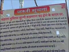 'बंद होण्याच्या मार्गावर', मुंबईतील वडाळा सुन्नी मुस्लीम कब्रस्तानच्या गेटवर बोर्ड