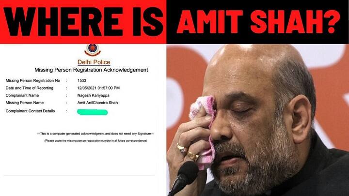Delhi Poilce: Missing person report filed against Amit shah by NSUI NSUI on Amit Shah | ’அமித்ஷாவைக் காணவில்லை!’ - டெல்லி போலீசில் பதிவான விநோத புகார்..