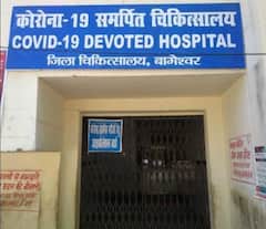 Bageshwar कोविड अस्पताल में मचा हड़कंप, इलाज के दौरान हुई 3 मरीजों की मौत