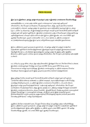 டபுள் ட்ரீட்.. இரண்டு பாகங்களாக வெளியாகிறது அல்லு அர்ஜுனின் புஷ்பா..