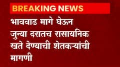 रासायनिक खतांच्या दरात वाढ, प्रतिबॅग सहाशे ते सातशे रुपयांची वाढ, भाववाढीचा शेतकऱ्यांना फटका