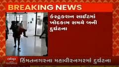 હિંમતનગરના મહાવીરનગરમાં ભેખડ ધસી પડતા બે શ્રમિક દટાયા, જુઓ વીડિયો