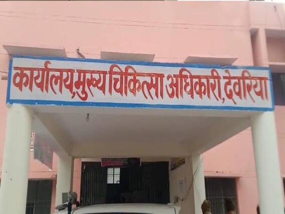 देवरिया के स्वास्थ्य केंद्र पर लटका है ताला, इलाज के लिये परेशान ग्रामीण कहां जाएं, पढ़ें ये रिपोर्ट देवरिया के स्वास्थ्य केंद्र पर लटका है ताला, इलाज के लिये परेशान ग्रामीण कहां जाएं, पढ़ें ये रिपोर्ट
