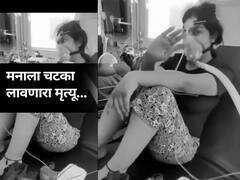जगण्याची प्रेरणा देणारा 'लव्ह यू झिंदगी' व्हायरल व्हिडिओतील मुलीचा संघर्ष अखेर थांबला!