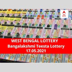 West Bengal Lottery Results Today: পশ্চিমবঙ্গ প্রিয় বঙ্গলক্ষ্মী তিস্তা লটারি: ফলাফল আজ বিকেল চারটায়; প্রথম পুরস্কার বিজয়ী ৫০ লাখ টাকা পাবেন