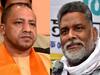 पप्पू यादव ने CM योगी आदित्यनाथ पर साधा निशाना, पूछा- अब लाश का भी आधार कार्ड चाहिए?
