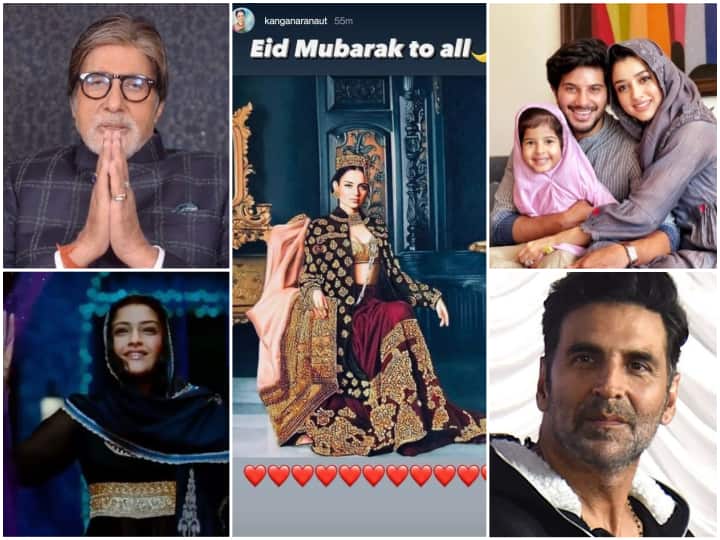 Eid-ul-Fitr 2021: Amitabh Bachchan, Akshay Kumar Kangana Ranaut & Other Bollywood Celebs Wish Eid Mubarak To Fans Eid-ul-Fitr 2021: Amitabh Bachchan, Akshay Kumar Kangana Ranaut & Other Bollywood Celebs Wish Eid Mubarak To Fans
