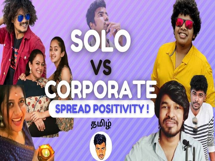 youtube Debate between Solo creators vs corporate creators சோலோ கிரியேட்டர்ஸ் VS கார்ப்பரேட் கிரியேட்டர்ஸ்.. சண்டை செய்யும் YouTube குழுக்கள்.. யாரு பாஸ் இவங்க?