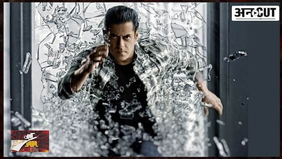 राधे ने किया जी 5 का सर्वर क्रैश, क्या राधे सलमान की ईद मुबारक कर पायी? | Uncut