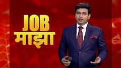 JOB MAJHA : बॅंक नोट प्रेस आणि माझगाव डॉक शिपबिल्डर्स लिमिटेड येथे नोकरीच्या संधी : जॉब माझा