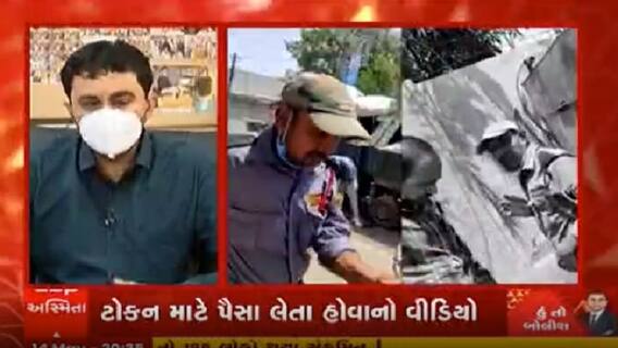 'કોઇ પત્રકારને સપનું તો આવે નહી કે આવી રીતે ટોકન વેચાય છે, પત્રકારે ત્યારે સ્ટિંગ કર્યું હોય પહેલેથી કોઇએ કમ્પ્લેન કરી હોય'