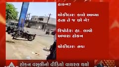 Rajkot માં વેક્સિન માટે ટોકન કૌભાંડ, ટોકન માટે ચોકીદાર પૈસા લેવા હોવાનો વીડિયો