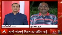 તો શું આ મોટું કાંઇ કૌભાંડ છે? આના પાછળ અધિકારીઓનું કાંઇ કૌભાંડ છે? મારે આ જાણવું હતું