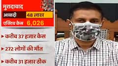 Moradabad में अस्पतालों में क्या है पुख्ता इंतजाम? DM Rakesh Singh ने दी जानकारी