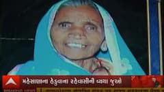 'સવાલ એ છે કે નાનીબેનના સ્વર્ગવાસ થયાના 14 દિવસ બાદ તેમના નામની રસી કોણે લઇ લીધી'