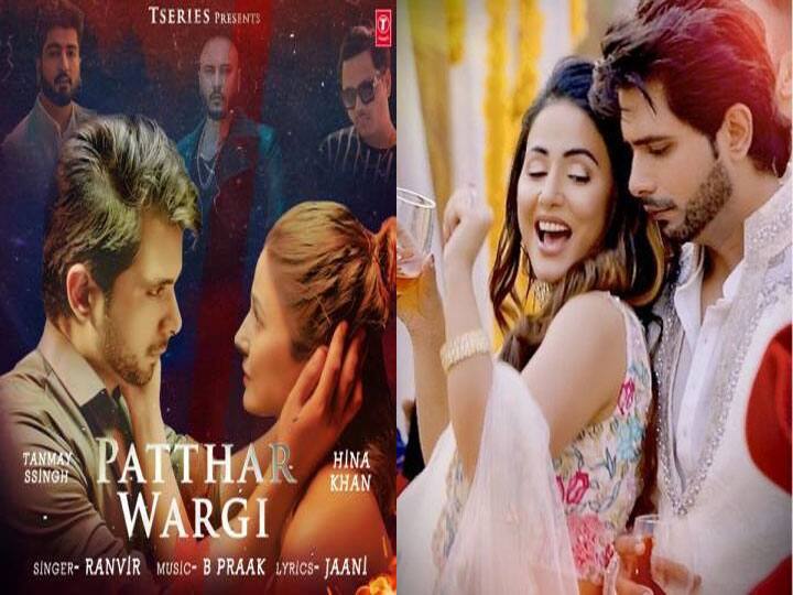Hina Khan and Tanmay Singh's new song Patthar Vargi released, watch here प्यार मे टूटी Hina Khan की नए गाने Patthar Wargi में दिखी एक दम अलग झलक, देखें वीडियो